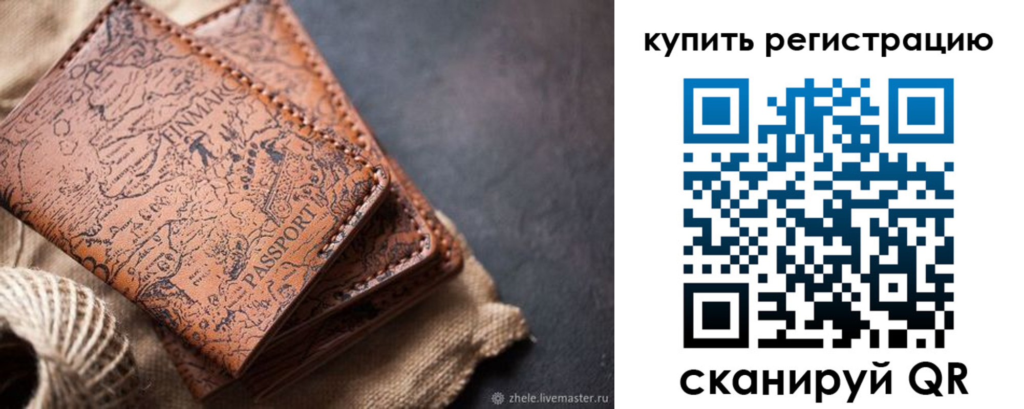 прописка ребенка в Кемеровской области